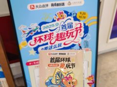 -江南环球港