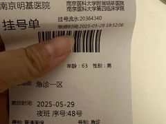 -南京明基医院