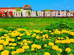 -盘锦红海温泉乐园