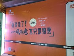 -易生活购物公园