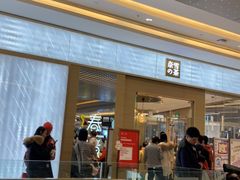 门面-奈雪的茶(凯德新都心店)
