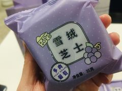 -好利来(交大店)