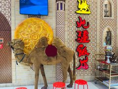 门面-北疆饭店(金狮广场店)