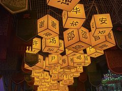 -北戴河集发农业梦想王国