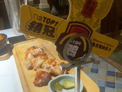 莎士雷可鸡肉串-俄士厨房(五棵松华熙LIVE店)