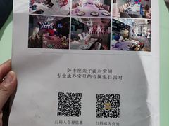 菜单-萨卡屋亲子乐园·餐厅(龙山万物工场店)