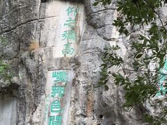 -桂林独秀峰王城景区