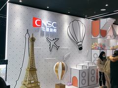 -国药中服免税(北京坊店)