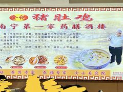 -金记猪肚鸡(琅西店)