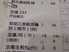 账单-金满楼(天河中路店)
