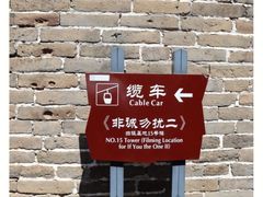 -慕田峪长城