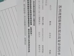 -苏州大学理想眼科医院