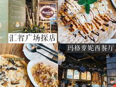 -玛格萝妮(汇智国际商业中心店)