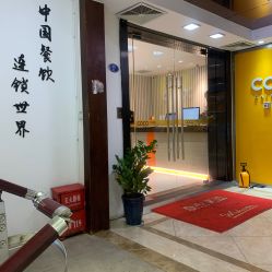 -可可丽舍