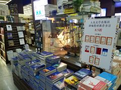 -新华书店(新街口旗舰店)