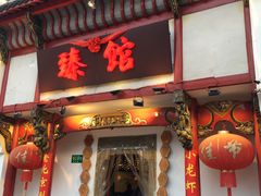 -臻馆小龙虾