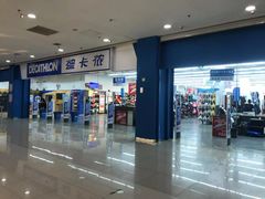 -迪卡侬(鲁泰大道店)