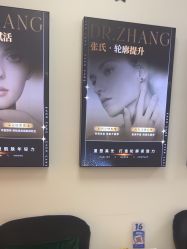 -天津伊美尔医疗整形美容专科医院