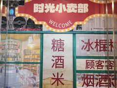 -枫蓝国际购物中心