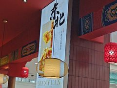 -满园烤鸭·春饼(抚顺万达店)