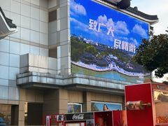 -金鹰国际购物中心(江都店)