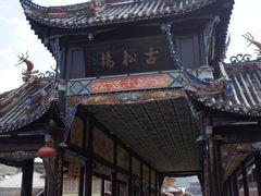 -松州古城