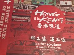 -高第街56号港式餐厅·精选(世茂广场宽厚里大明湖店)