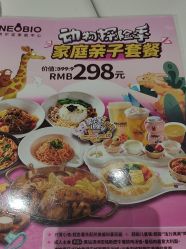 -奈尔宝·儿童乐园·亲子餐厅(星河湾店)