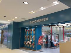 -海马体照相馆(北京apm店)