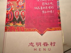 -志明眷村·台式融合菜·宵夜