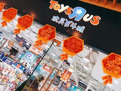 -TOYSRUS玩具反斗城(大连恒隆广场店)