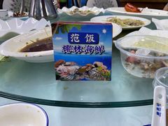 -范饭椰林川湘味海鲜·椰子鸡(三亚湾椰梦长廊店)