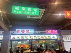 -太婆天府山珍酒楼(亚运村店)