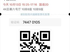 -山文星辉影城(青岛和谐广场店)