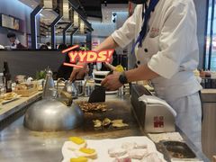 -上渔铁板烧(熙悦汇店)