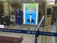 -上海浦东发展银行(柳州路支行)