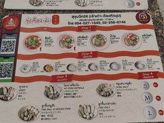 -榮泰米粉湯(Left Shop)