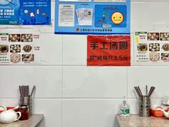 -曼曼汤包(建国西路店)