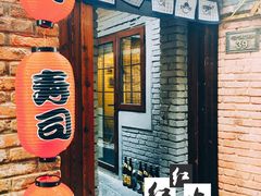 门面-桥岚·巷子鲜河豚鱼(专门店)