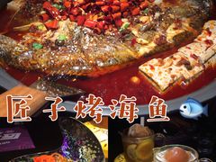 -匠子烤鱼(上邦百汇城店)