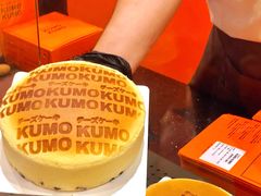 -KUMO KUMO甜品·冰淇淋(深圳壹方城店)