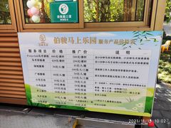 -杭州少年儿童公园