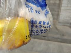 -天泽祥·鼓楼馒头(鼓楼店)