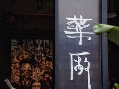 -MEDISN·药厂