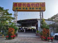 -粮心小农·大头虾亲子生态园(长发店)