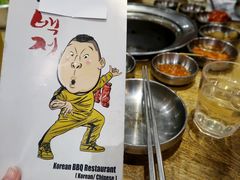 -姜虎东白丁烤肉(苏州中心店)