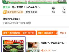 -富侨养生(光大会展店)