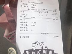 -好利来(革新店)