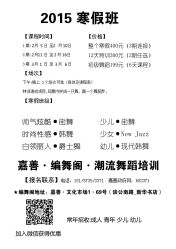 -编舞阁街舞工作室