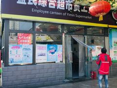 -牛八宝桂林米粉(八里庄店)